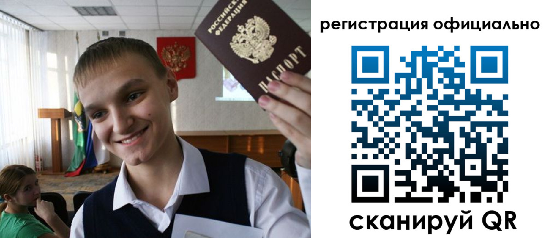 регистрация в Благовещенске
