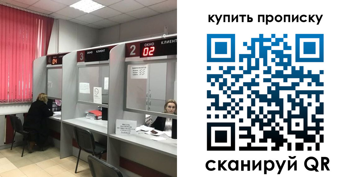 прописка иностранных граждан в Благовещенске