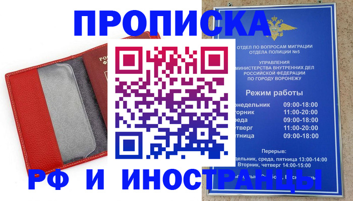 пропишу в квартире в Благовещенске